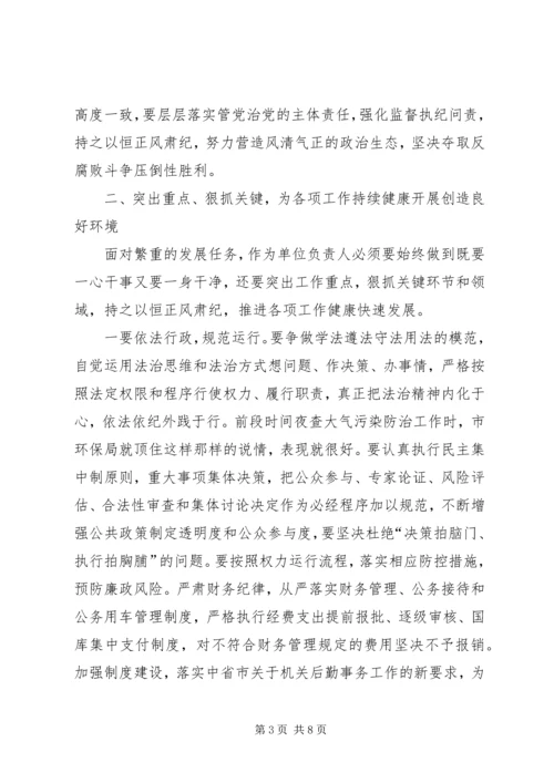 副市长在落实党风廉政建设主体责任工作会议上的讲话.docx