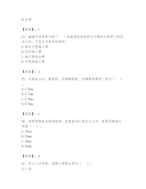 资料员之资料员基础知识题库含完整答案【考点梳理】.docx