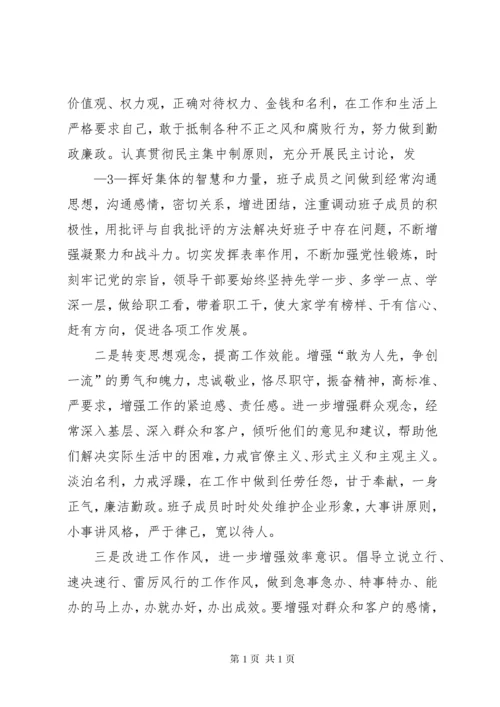 XX县区社区开展纪律教育学习月活动情况总结 (5).docx