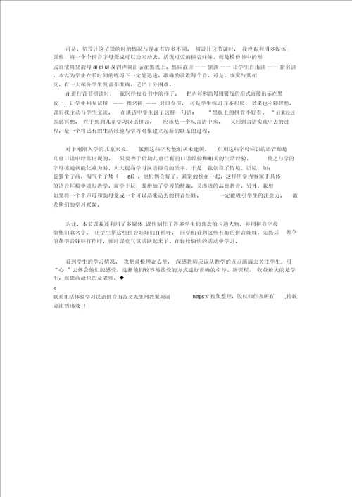 家一年级语文教案