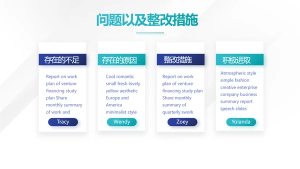 蓝色企业宣传简介公司简介动态PPT