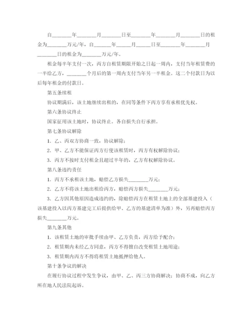 2023年精选土地的协议书模板汇总7篇.docx