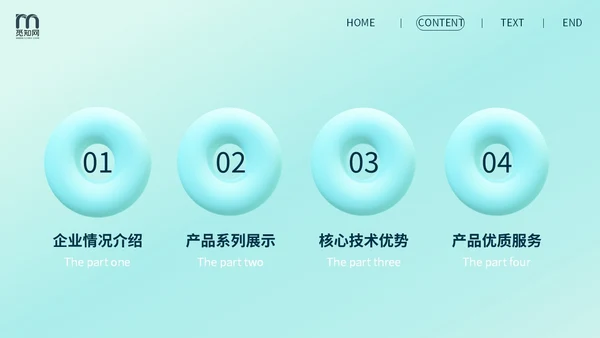 蓝色3D立体风空间感形状产品发布PPT
