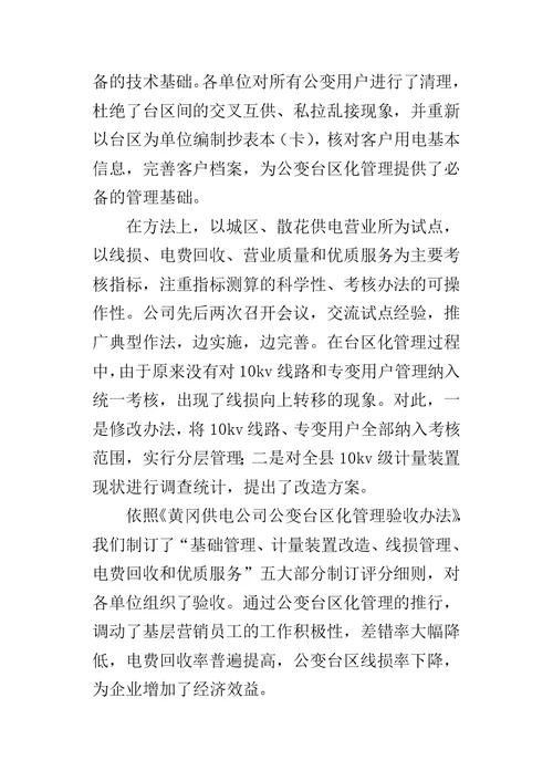公司市场营销工作总结 1