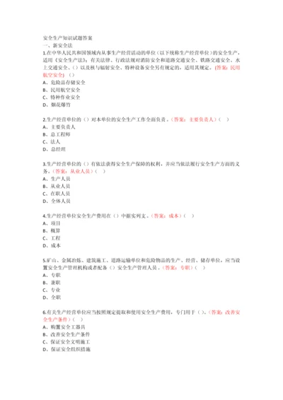 矿山、金属冶炼建设项目安全生产知识试题.docx