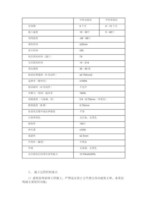 外墙干挂石材幕墙的施工工艺.docx