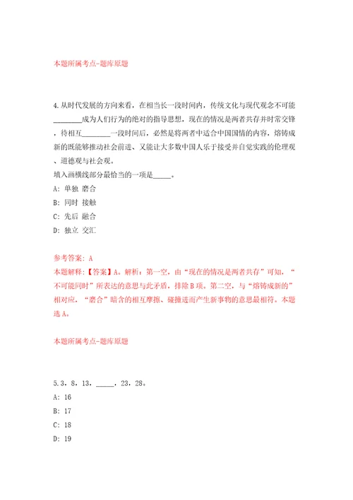 广东深圳市深汕特别合作区纪律检查工作委员会招考聘用事务员模拟试卷附答案解析6