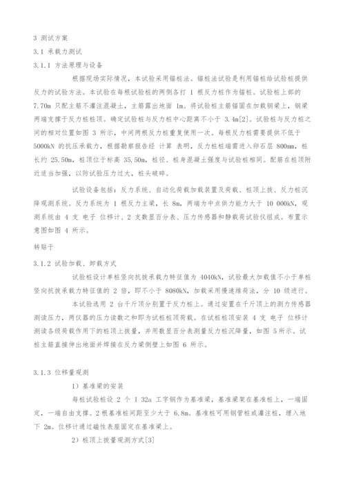 支盘桩抗拔性能原位检测试验设计.docx