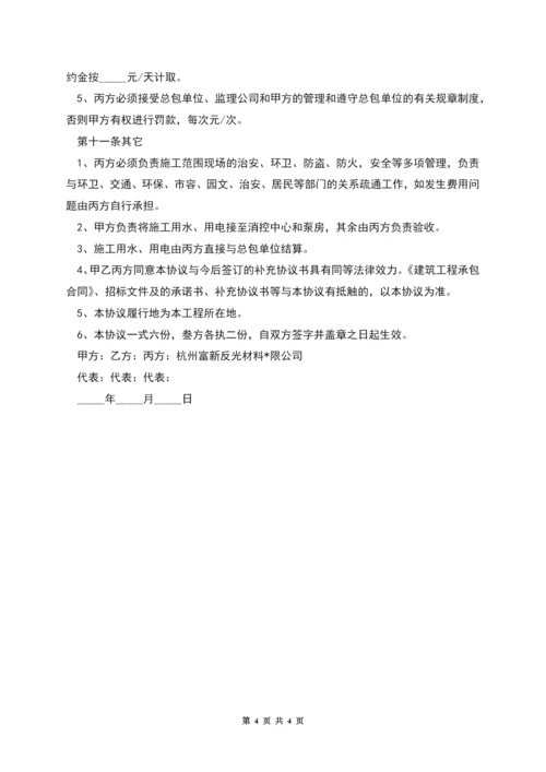 消防工程合同.docx