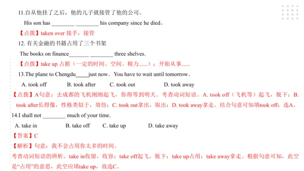 Module 8 Time off 模块小结课件（56张PPT）