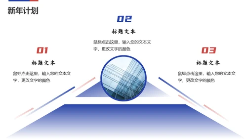 乘风破浪筑梦起航通用PPT模板