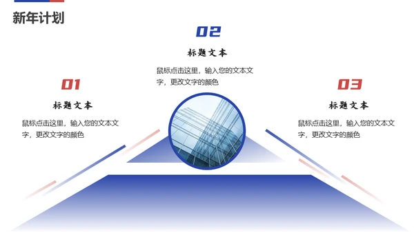 乘风破浪筑梦起航通用PPT模板