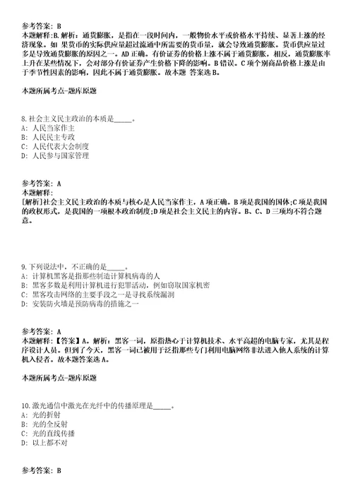 2021年12月江苏无锡商业职业技术学院招考聘用外派柬埔寨管理人员2人模拟题含答案附详解第66期