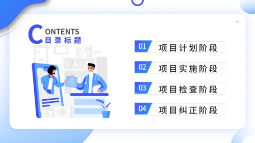 医院护理工作PDCA品管圈案例汇报通用PPT模板