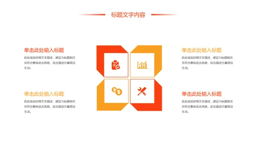 时尚美食文化舌尖上的中国PPT模板