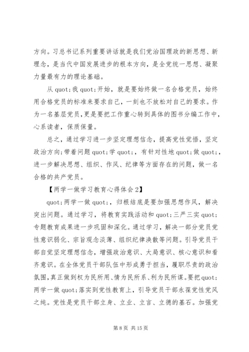 县级两学一做学习教育推进情况汇报5400字.docx