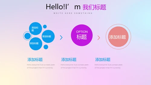 超级演说家精彩演讲讲座通用动态PPT