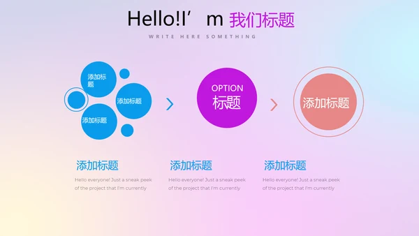 超级演说家精彩演讲讲座通用动态PPT