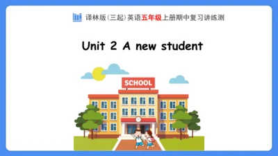 Unit 2 A new student 复习课件(共32张PPT)-2024-2025学年译林版（