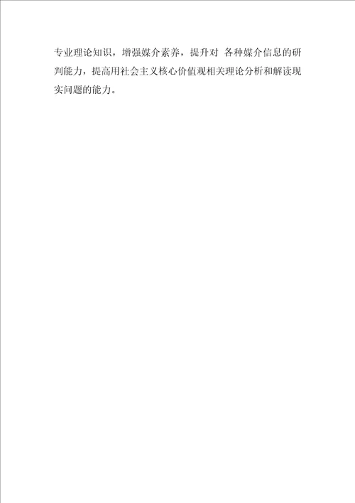基于文化认同视角分析新媒体培育大学生的社会主义核心价值观认同感