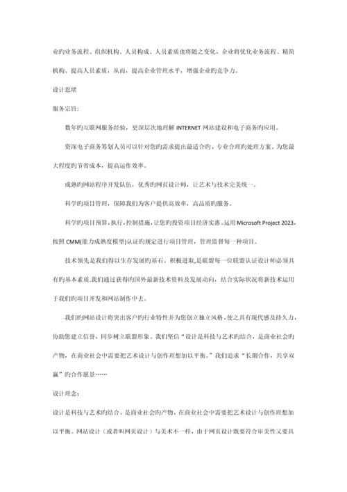 Ekspancouk网站改版方案.docx