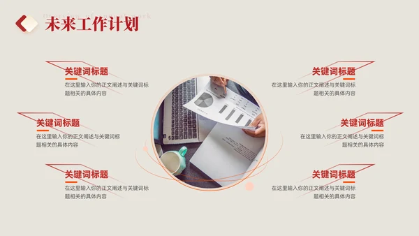 国有企业政务部门年终总结通用PPT模板