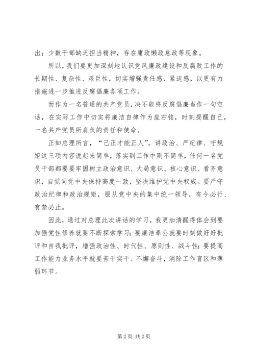学习李克强总理XX年政府工作报告心得体会 (4).docx