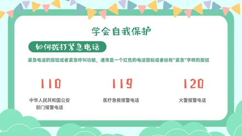 绿色卡通幼儿园学宪法主题班会PPT课件国家宪法日