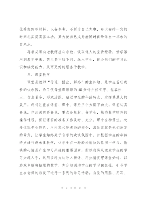 2022年教师工作计划5篇.docx