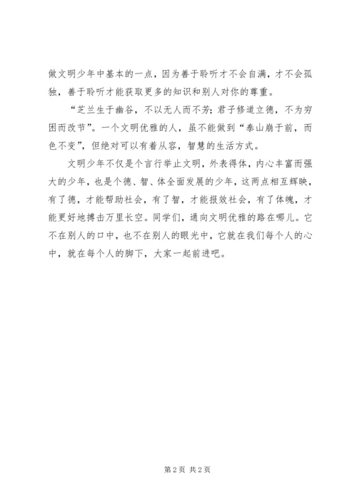 关于文明建设的演讲稿：做文明少年.docx