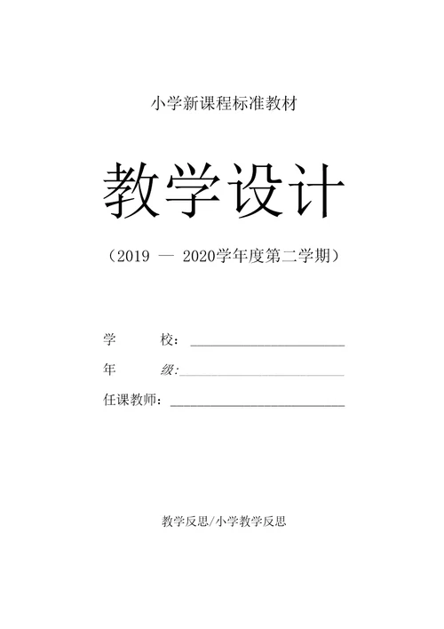 小学：期中考试总结与反思300字左右