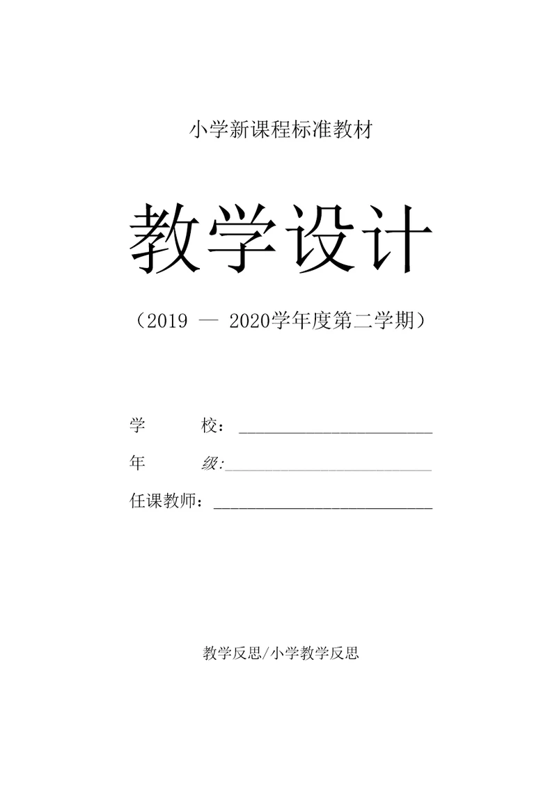 小学：期中考试总结与反思300字左右