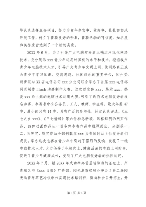 事业单位部门工作鉴定.docx