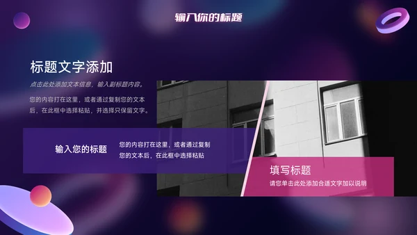 紫色霓虹潮流企业路演计划书PPT模板