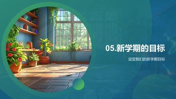 班会学习生活总结报告PPT模板