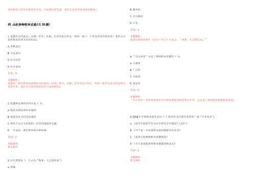 2022年02月上海交通大学物理与天文学院招聘1名科研秘书考试参考题库含答案详解