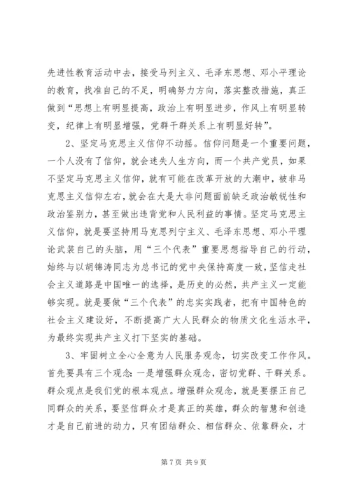 工商局领导个人党性分析材料.docx