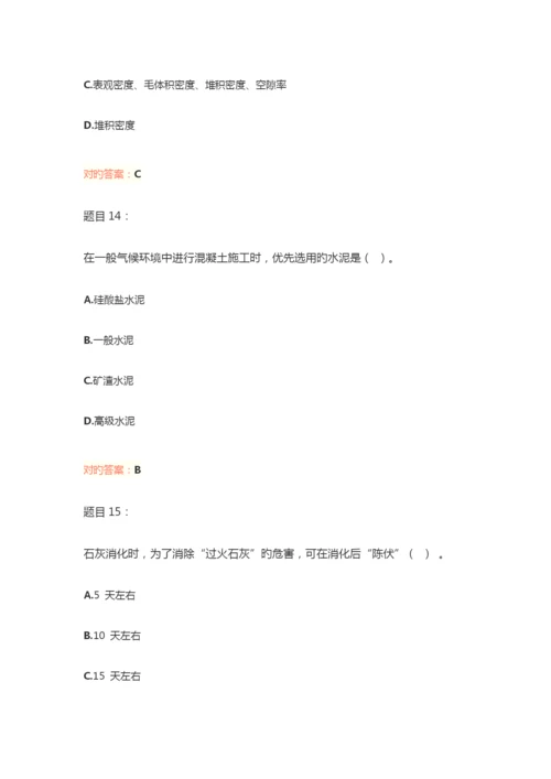 2023年公路养护工技师考试试题及答案.docx