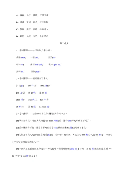 2023年最新部编版七年级语文上册期末复习专题资料全套带答案.docx