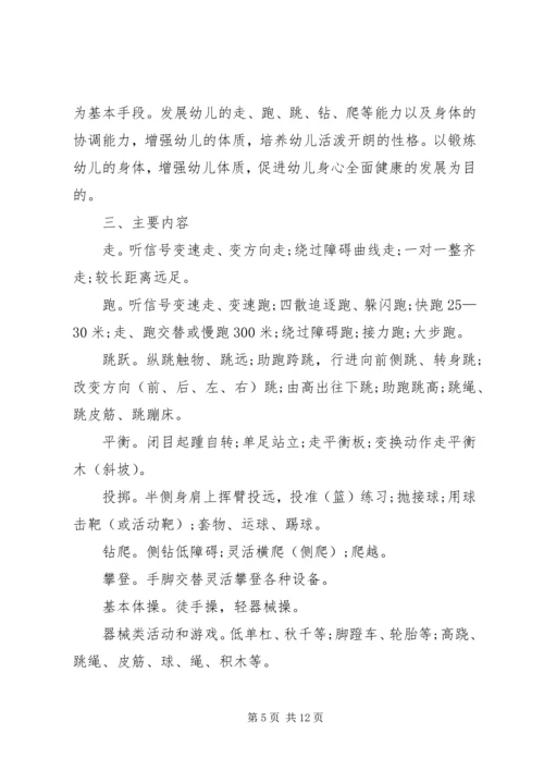 锻炼计划总结合集多篇.docx