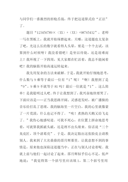 数学周记00.docx