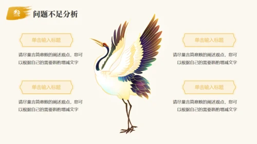 乘风破浪夕阳远航励志风帆船通用PPT模板