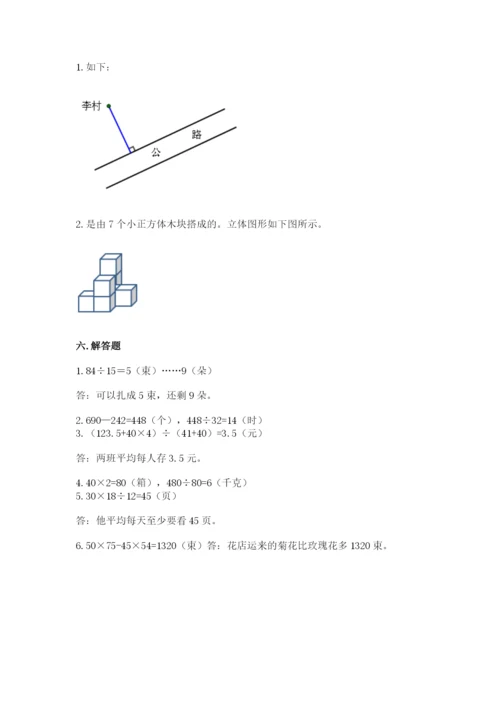 苏教版小学四年级上册数学期末测试卷精选.docx