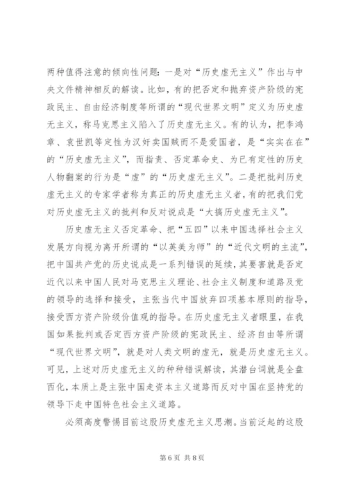 当前希望解决的思想理论问题.docx