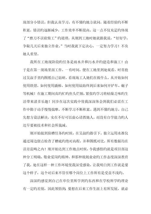 2022年大学生社会实践汇报本科大学生寒假社会实践汇报范本