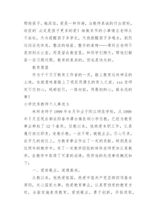 小学优秀教师个人事迹.docx