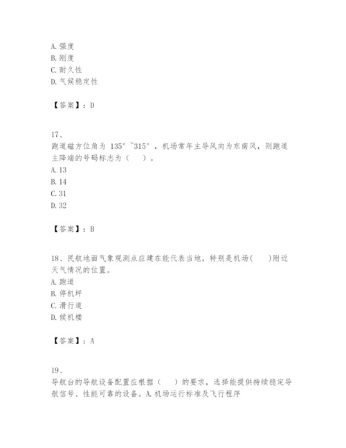 2024年一级建造师之一建民航机场工程实务题库含答案（新）.docx