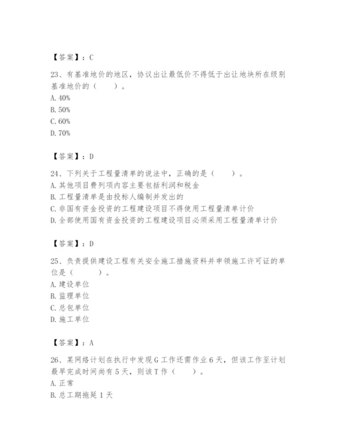 2024年初级经济师之初级建筑与房地产经济题库（真题汇编）.docx