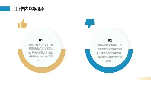 凝心聚力奋斗以成工作汇报PPT模板