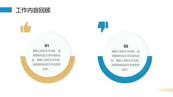 凝心聚力奋斗以成工作汇报PPT模板